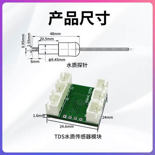 TDS水质JXCT-TDS传感器SM32模td块s水质检T测仪探针EtC电导率检测 - 图0
