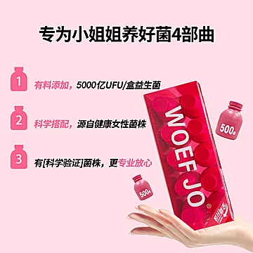 拍2件！WOEFJO小蓝瓶B420益生菌20瓶[110元优惠券]-寻折猪