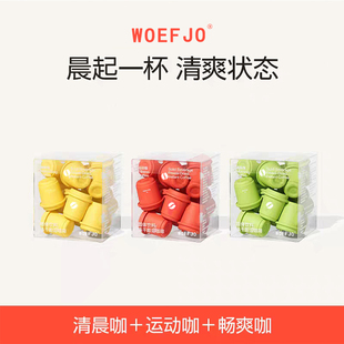 WOEFJO清晨咖运动咖畅爽咖美式黑咖啡速即溶