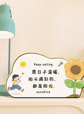 治愈文字客厅办公室桌面小摆件励志装饰办公桌工位解压桌摆定玄关
