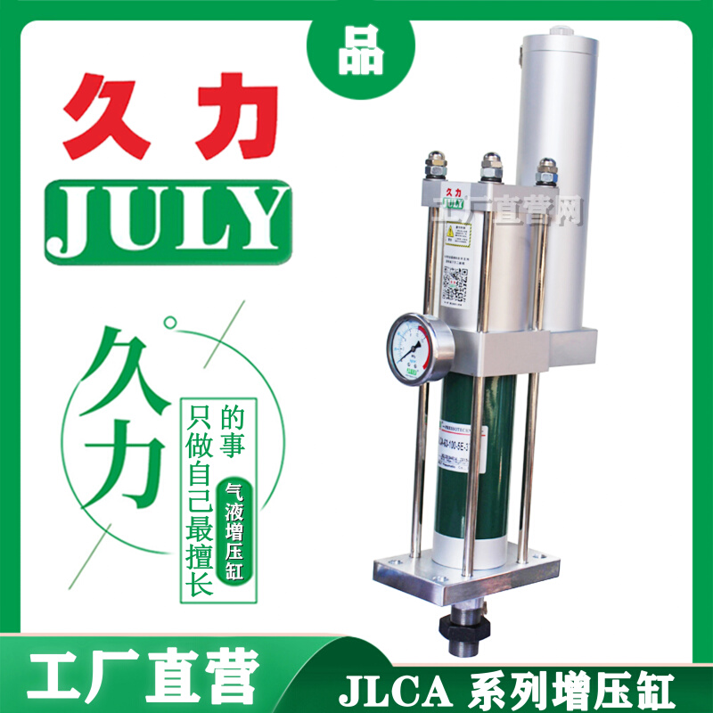JLCA标准型气液增压缸JLCA-100-200-10E-13T气动增压气缸1T2T - 图0