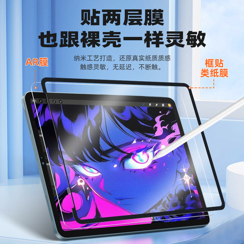 喻希适用苹果iPad框贴类纸膜iPadPro保护膜磁吸可拆卸mini6类纸膜纳米吸盘高清肯特纸膜iPadAir4/5屏幕膜 - 图3