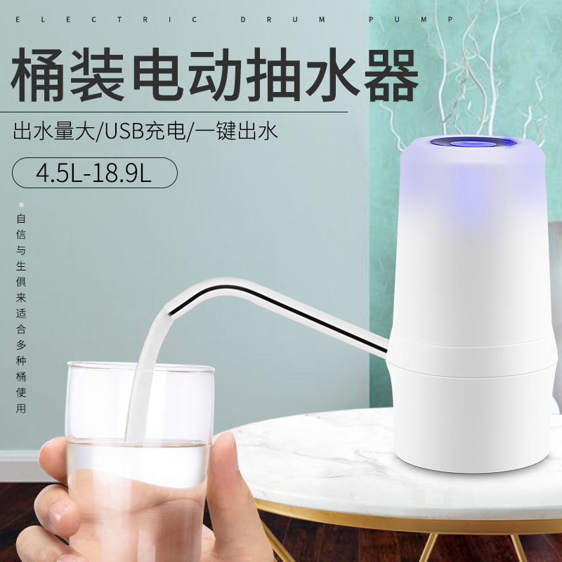 秩堂 桶装水抽水器电动双泵抽水神器饮水机取水大桶纯净水桶自动 - 图2