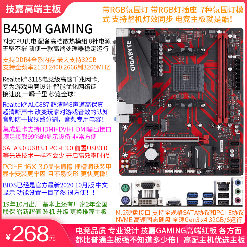 AM4主板A320M B350 B450M带M.2搭R3 3200G R5 2600 3500X CPU套装 - 图0