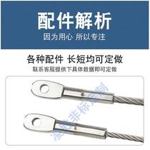 304 stainless steel wire rope 2 3 4 5 6 8 10mm Fish eye pressing joint clamping head clamping head leaky hangover