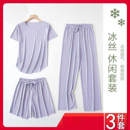 【Hip丿烟浔潮流】冰丝无痕休闲家居服_睡衣/家居服套装