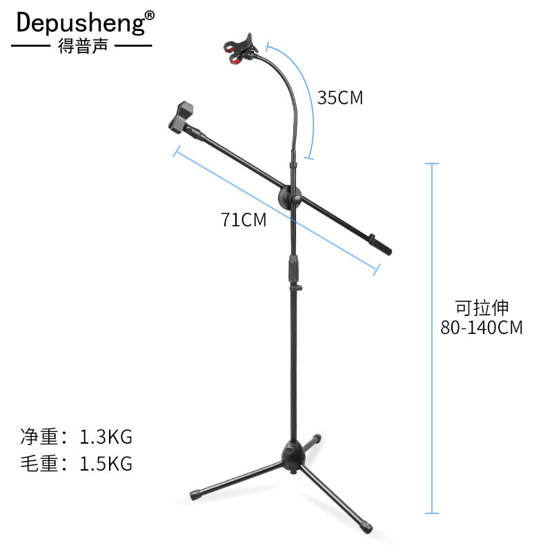depusheng专业麦克风话筒落地支架话筒支架落地金属三脚架舞台K歌 - 图3