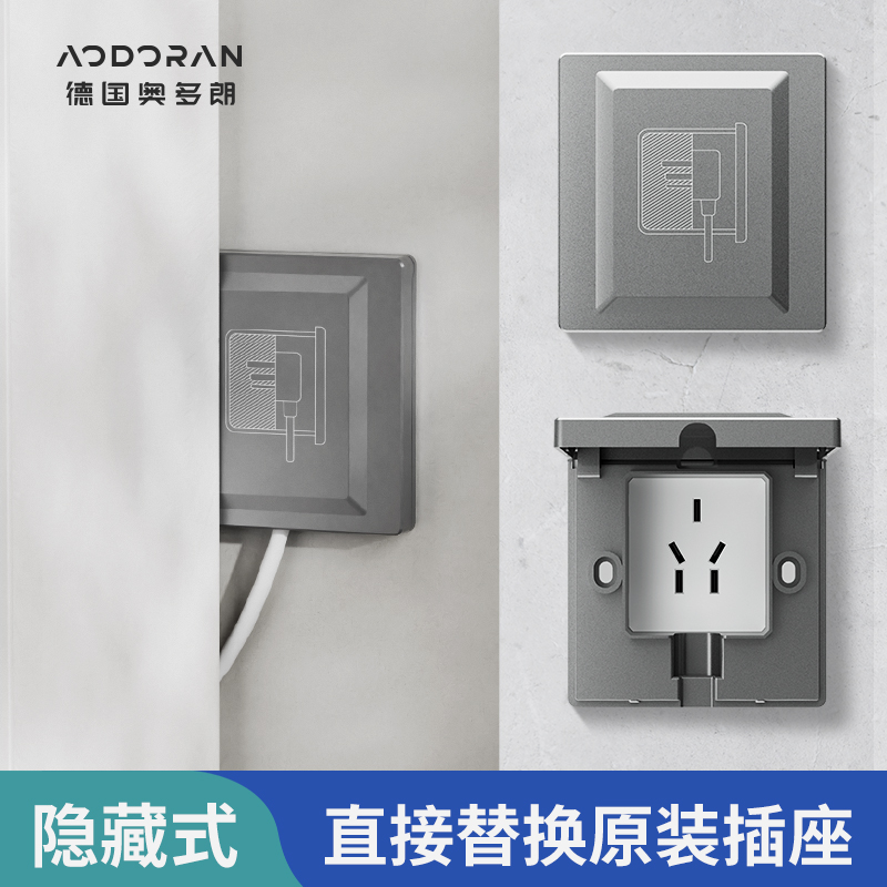 奥克斯嵌入式插座冰箱内嵌式插座隐形隐藏面板内凹86型暗盒10A16A - 图1