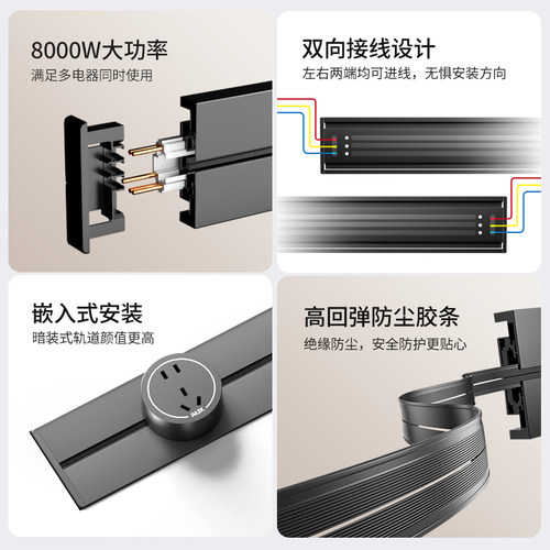 奥克斯嵌入式轨道插座可移动滑轨导轨家用厨房磁吸电力插排插暗装 - 图1