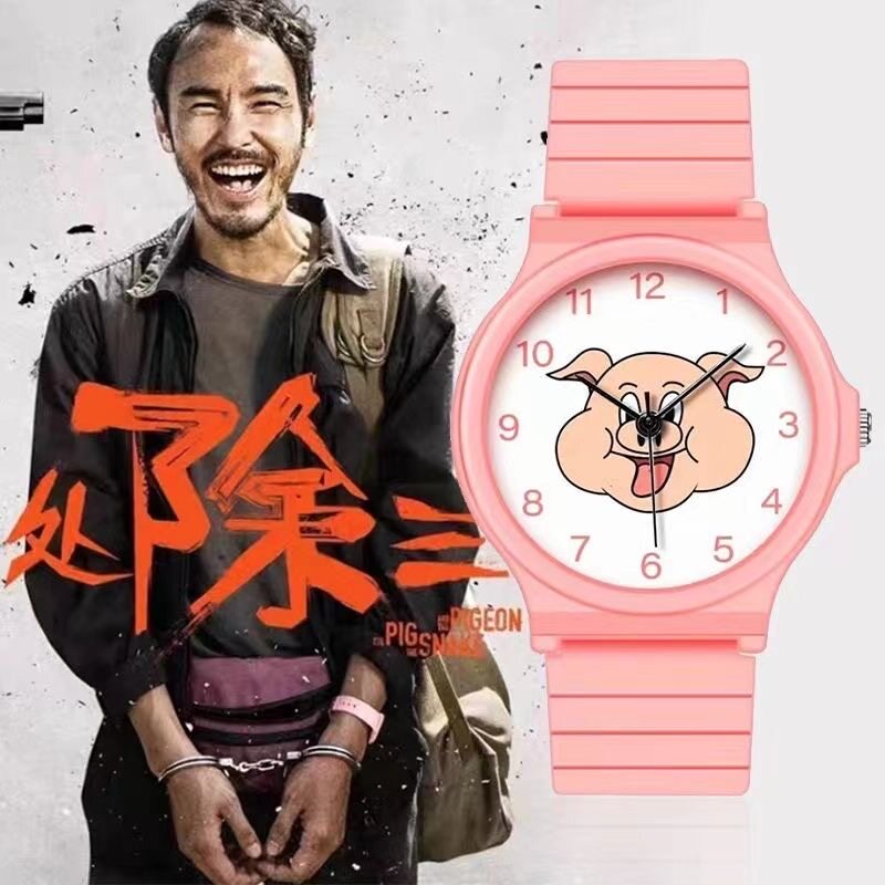 周处除三害手表同款小学生儿童石英表陈桂林阮经天粉色小猪电子表,淘宝优惠券,粉丝福利购,淘宝优惠卷