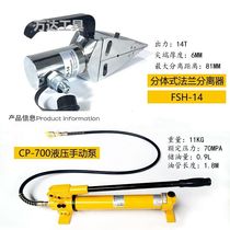 Hydraulic expander flange separator breaking and expanding manual tool integral manual life-saving expansion pliers