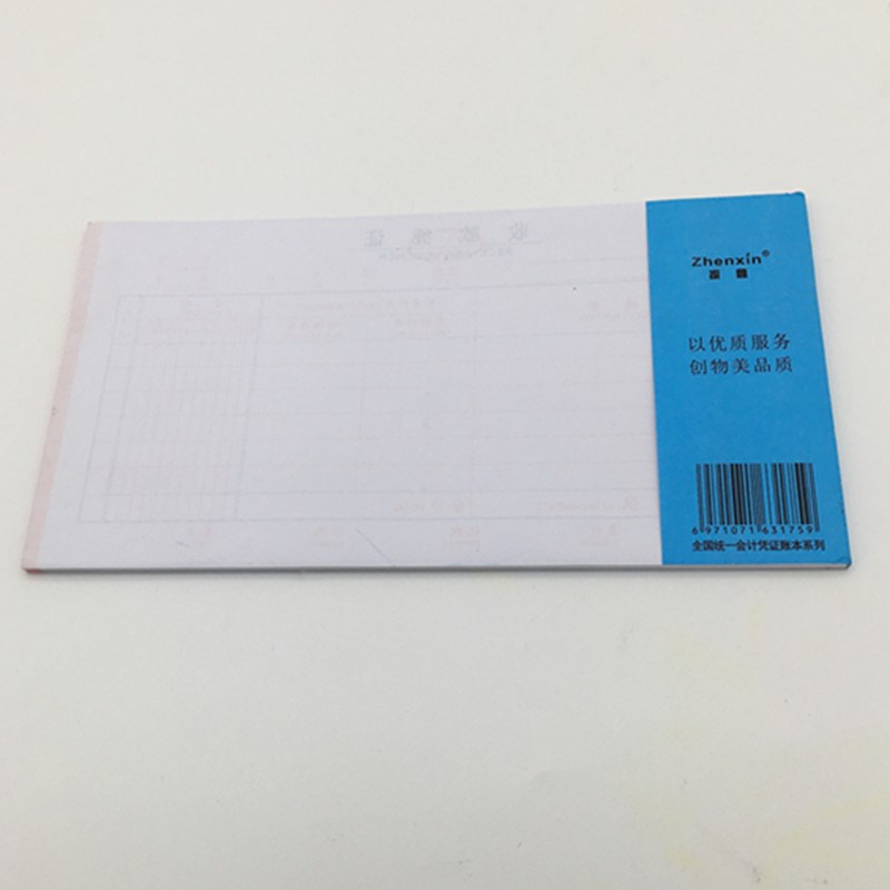 振鑫付款凭证收款凭证报销单会计财务付款凭单用款付款申请单 - 图3