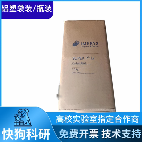 乙炔黑日本denka black Li435导电碳黑Super p Li 乙炔炭黑 碳黑 - 图1
