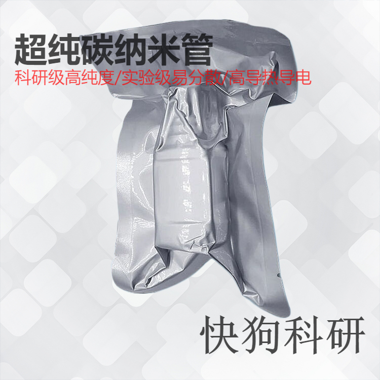 多壁碳纳米管粉末实验电极电池吸附改性羧基羟基复合增强材高导电,淘宝优惠券,粉丝福利购,淘宝优惠卷