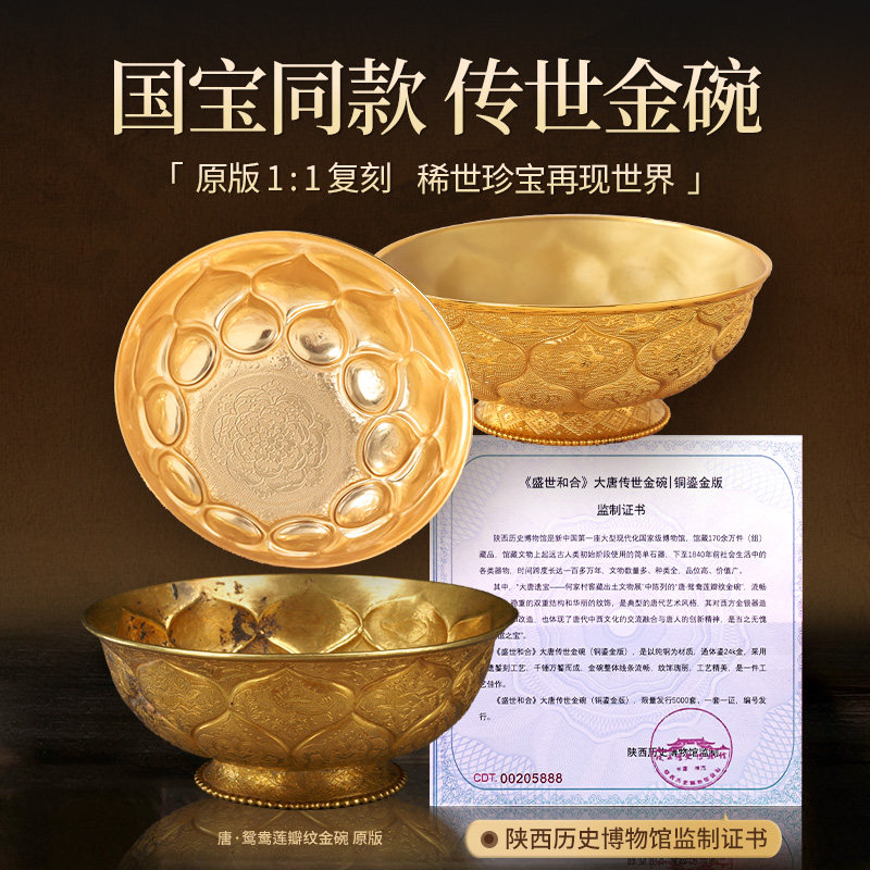 陕西历史博物馆金饭碗西安文创纪念品陕西摆件特色送高端乔迁金碗