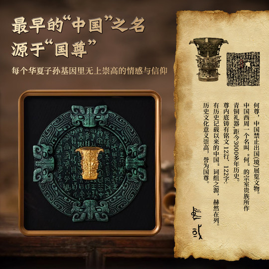 Сианьские культурные и творческие сувениры, украшения Хэ Цзуня из чистого золота, подарки с китайской спецификой, элитные бизнес-сувениры для иностранцев.