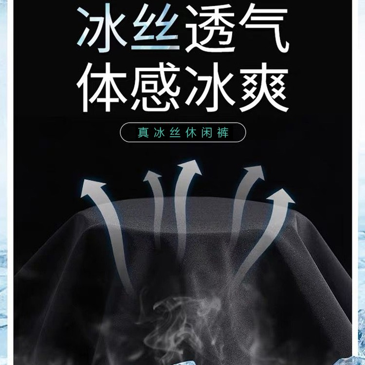 YT冰丝裤男士夏季超薄款速干运动休闲长裤子直筒大码透气束脚空