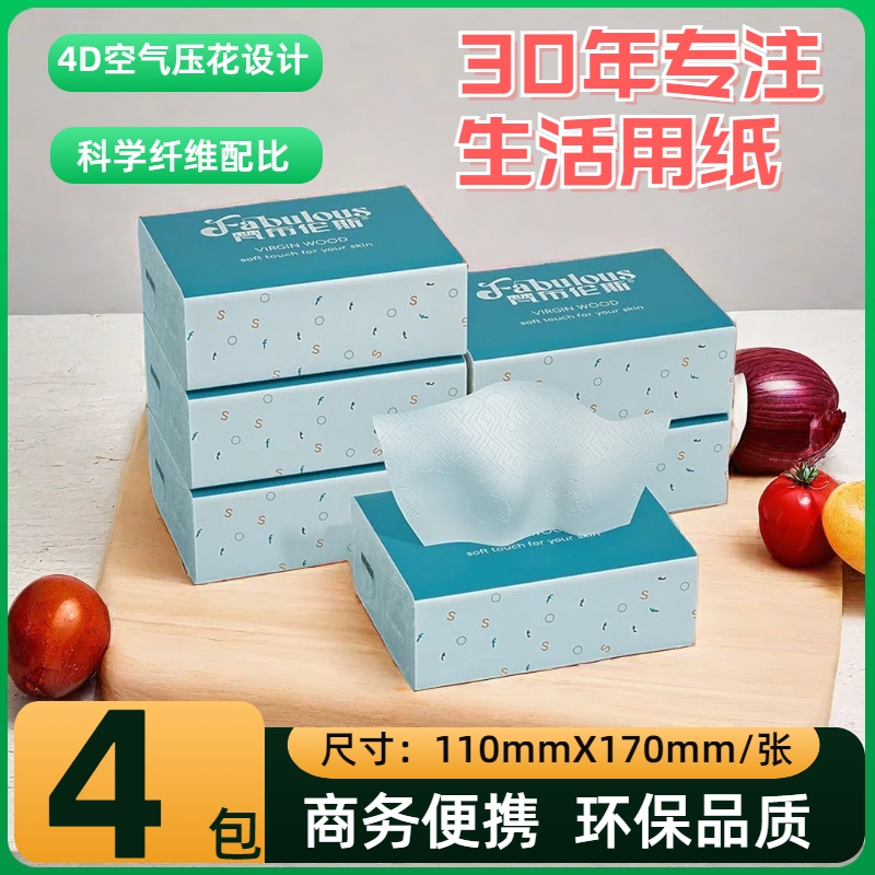 梵布伦斯酒店宾馆商务办公便携抽纸面巾纸绵柔耐用餐厅排档餐巾纸