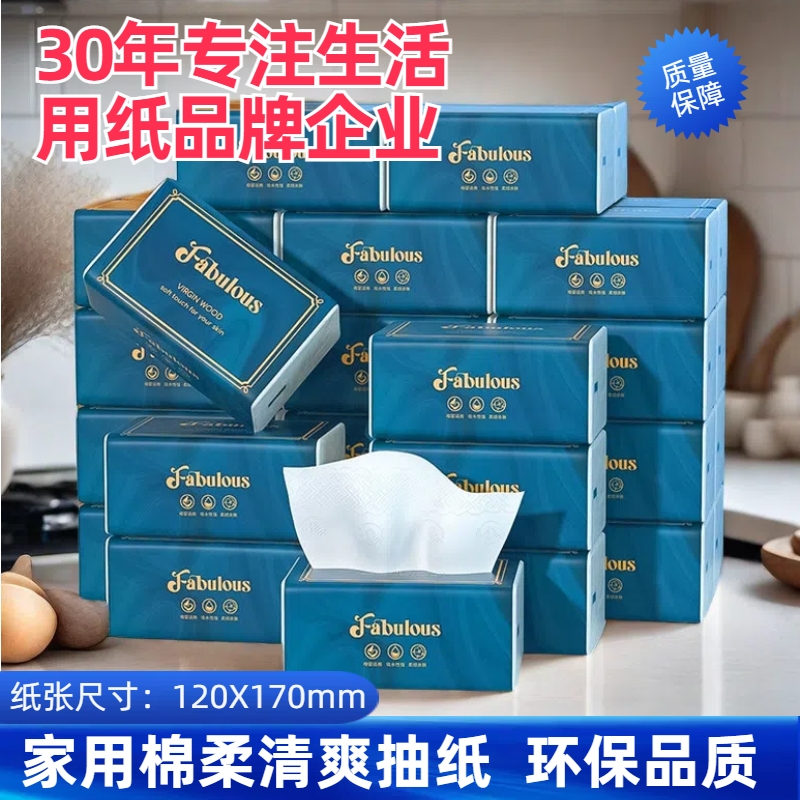 梵布伦斯家用商用棉柔清爽耐用五层加厚抽纸整箱卫生纸餐巾纸