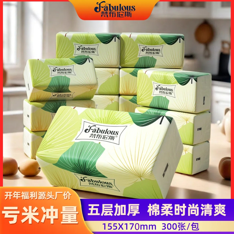 梵布伦斯大包抽纸面巾纸家用厚实高档纸巾婴儿加厚餐巾纸卫生纸