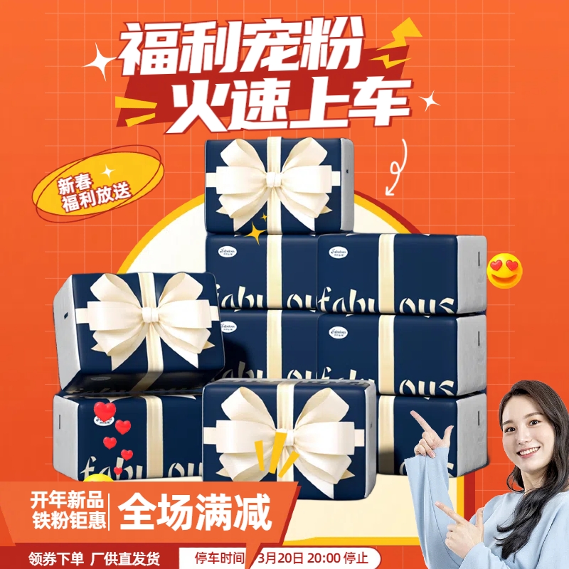 【新人钜惠】棉柔清爽家用五层加厚实惠抽纸宝宝可用纸巾餐巾纸