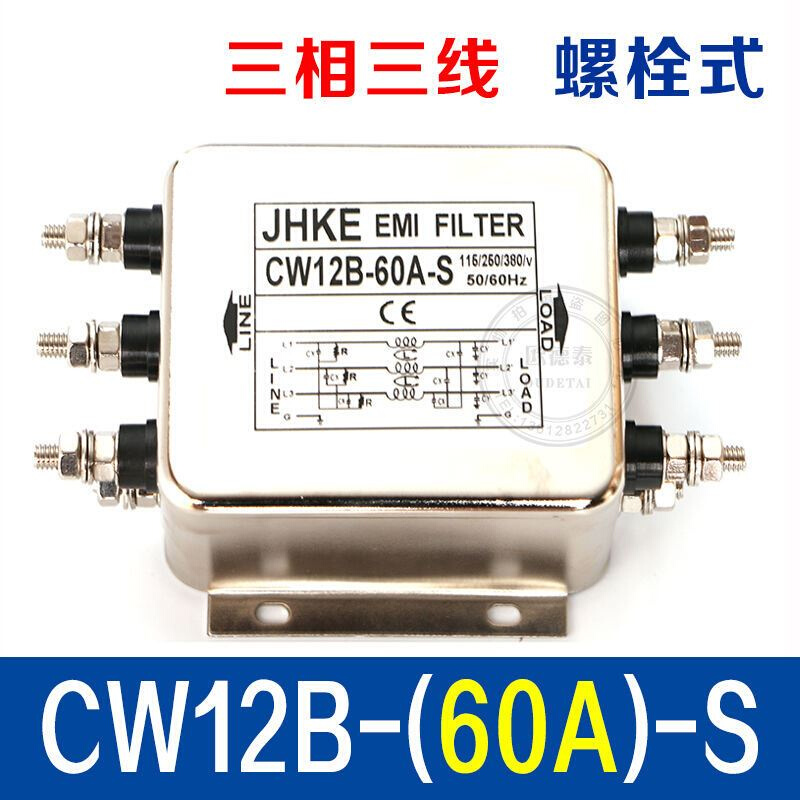 三相三线380V电源滤波器抗干扰CW12yB-40A-S - 图1