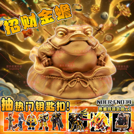 熊出没之神奇宝物2招财金蟾记忆葫芦青铜头箍3D手办模型摆件玩具