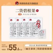 (Explosive Recommendation) Tea Yan Yue Color Two goods Began nuts and nuts Crushed Snack Pecans Go Shell Nuts 50g Good