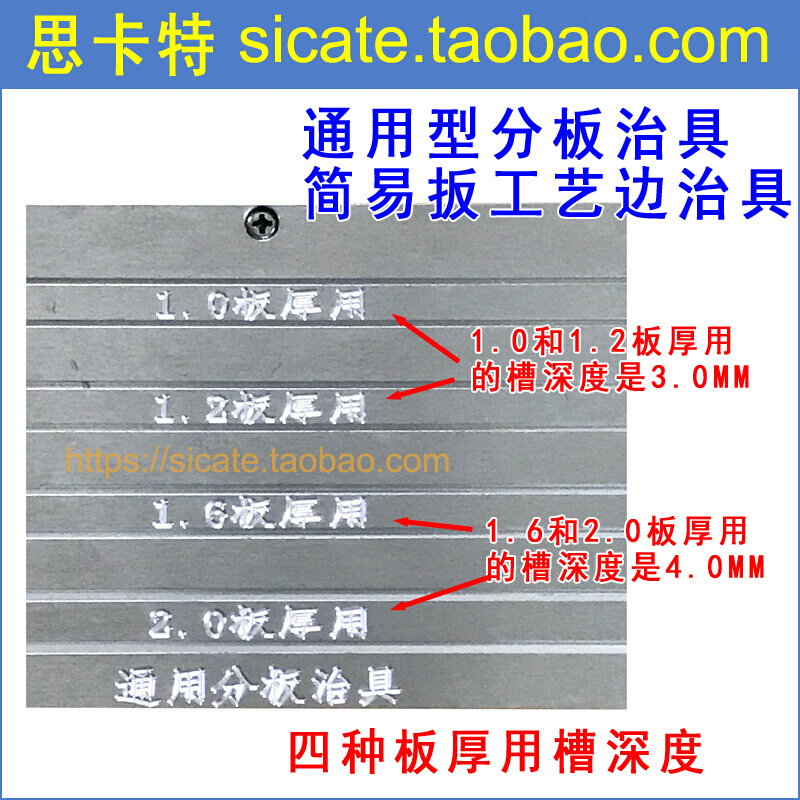 分板治具带2.0板厚 铝合金简易扳板边 工艺边裁切夹具 过炉治具 - 图0