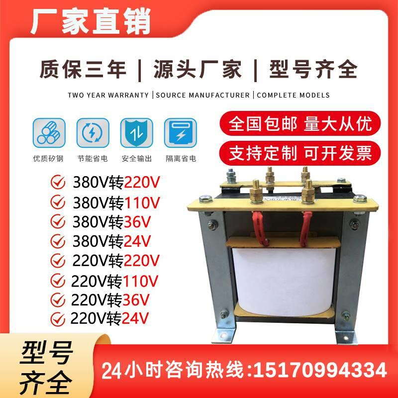 bk铜控制机单相隔离变压器3千80v床转220v变36v24v12v1kw2kva3k瓦 - 图3