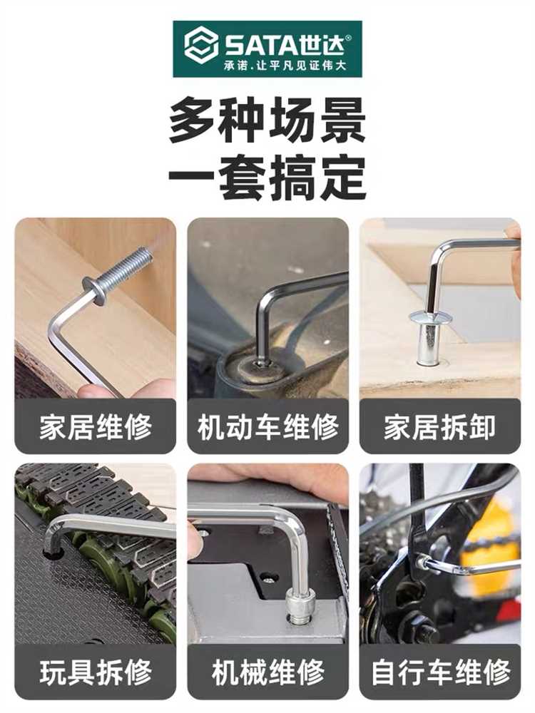 世达内六角扳手套装7件8件9件10件14件迷你加长特长球头平头09105 - 图1