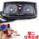 Motorcycle National II 125-2 150-2 instrument assembly National III 125-2A 150-2A instrument assembly instrument case