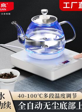 全自动上水烧水壶电茶炉泡茶专用高硼硅玻璃防爆耐高温底部上水壶