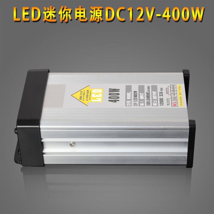 220v转12v400w33a直流led防雨电源转换器灯箱广告牌发光字变压器,淘宝优惠券,粉丝福利购,淘宝优惠卷