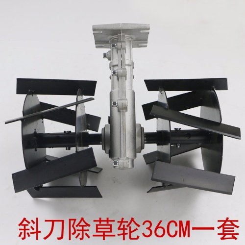 松土机翻土微耕松土轮刀头锄草轮除草轮松土锄地机锄草机除草机头,淘宝优惠券,粉丝福利购,淘宝优惠卷