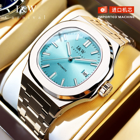 Christmas Gift Nautilus Glacier Blue Mechanical Watch