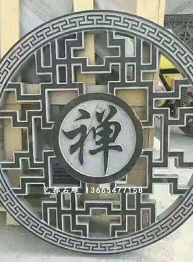 艺都公司制作供应各种景区石雕地雕壁画 庭院别墅石雕地板窗花