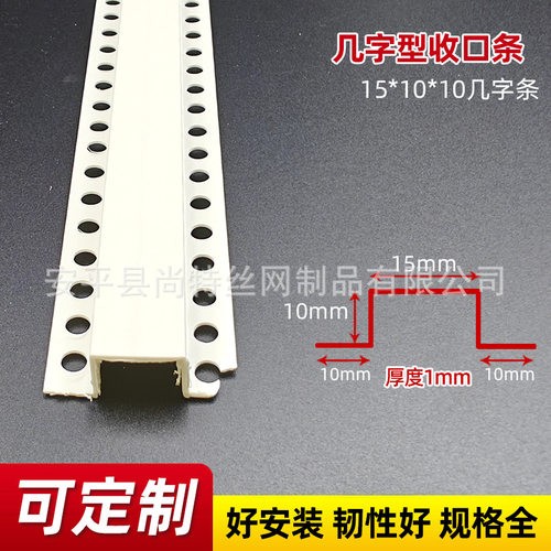 PVC几字型收口条白色u型条室内吊顶工艺槽分隔线条凹槽装饰卡条 - 图2