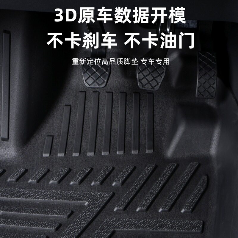 适用23-24款蓝电E5七座脚垫内饰改装易理升级防滑垫TPE环保脚垫子
