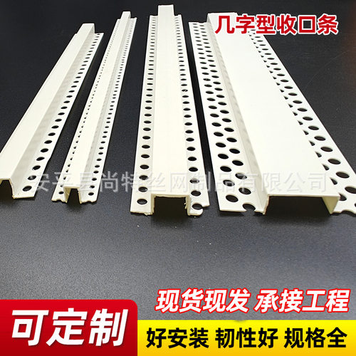 PVC几字型收口条白色u型条室内吊顶工艺槽分隔线条凹槽装饰卡条 - 图1