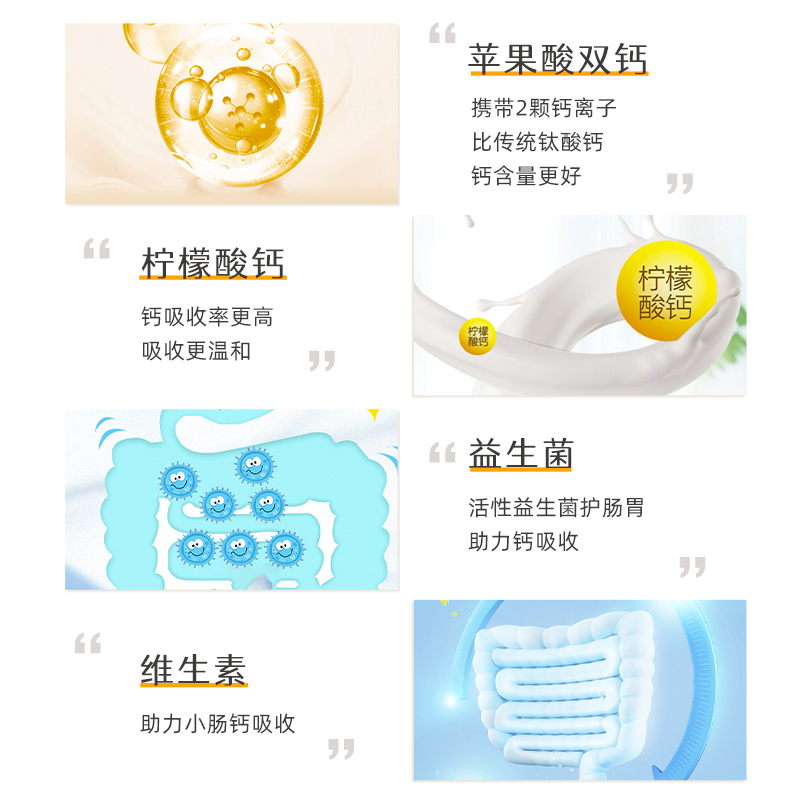 摄达益菌成人钙益生菌柠檬酸钙苹果酸双钙