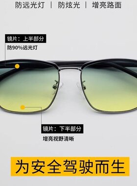 新款夜间开车专用眼镜夜视镜晚上司机开车驾驶防远光大灯日夜两用