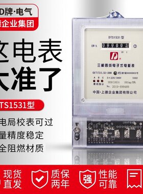 D牌电气三相电表380V三相四线电能表三项互感器式智能电度表100A