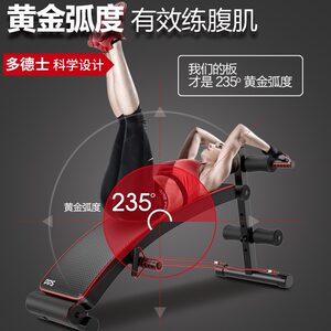 多德士仰卧起坐健身器材家用运动辅助器锻炼多功能健腹肌板仰卧板