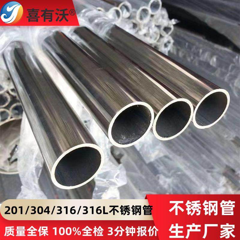 厂2家供应304不锈钢圆管外径38223 25 28 3 32 8 47 51 60mm可0定,淘宝优惠券,粉丝福利购,淘宝优惠卷