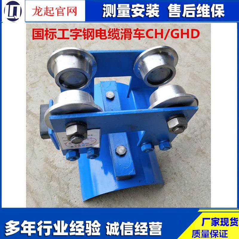 10号工字钢电缆滑车 钢瓦钢轮 蓝色拖缆小跑车起重机电缆线滑车,淘宝优惠券,粉丝福利购,淘宝优惠卷