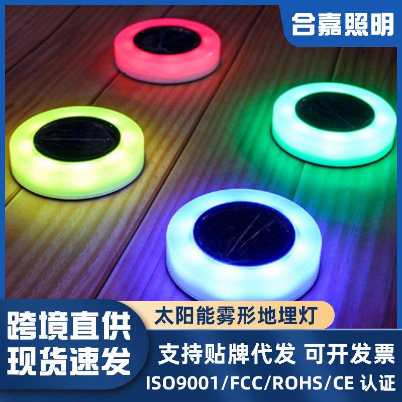 新款太阳能雾灯型地灯户外草坪防水草太阳能雾坪插景观装饰庭地院,淘宝优惠券,粉丝福利购,淘宝优惠卷