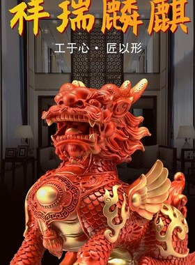 全铜红色火麒g麟摆件一对招财入户门瑞兽办公室家居客厅玄关工艺