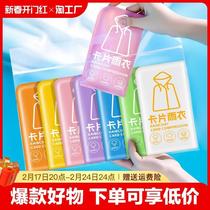 Raincoat Long-style full body anti-rain transparent thickened raincoat environment friendly light male and female portable disposable rain cape