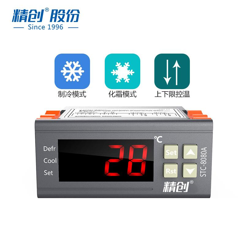 STC-8080温控器冷库温控仪制冷定时化霜输出智能温度控制器 - 图1